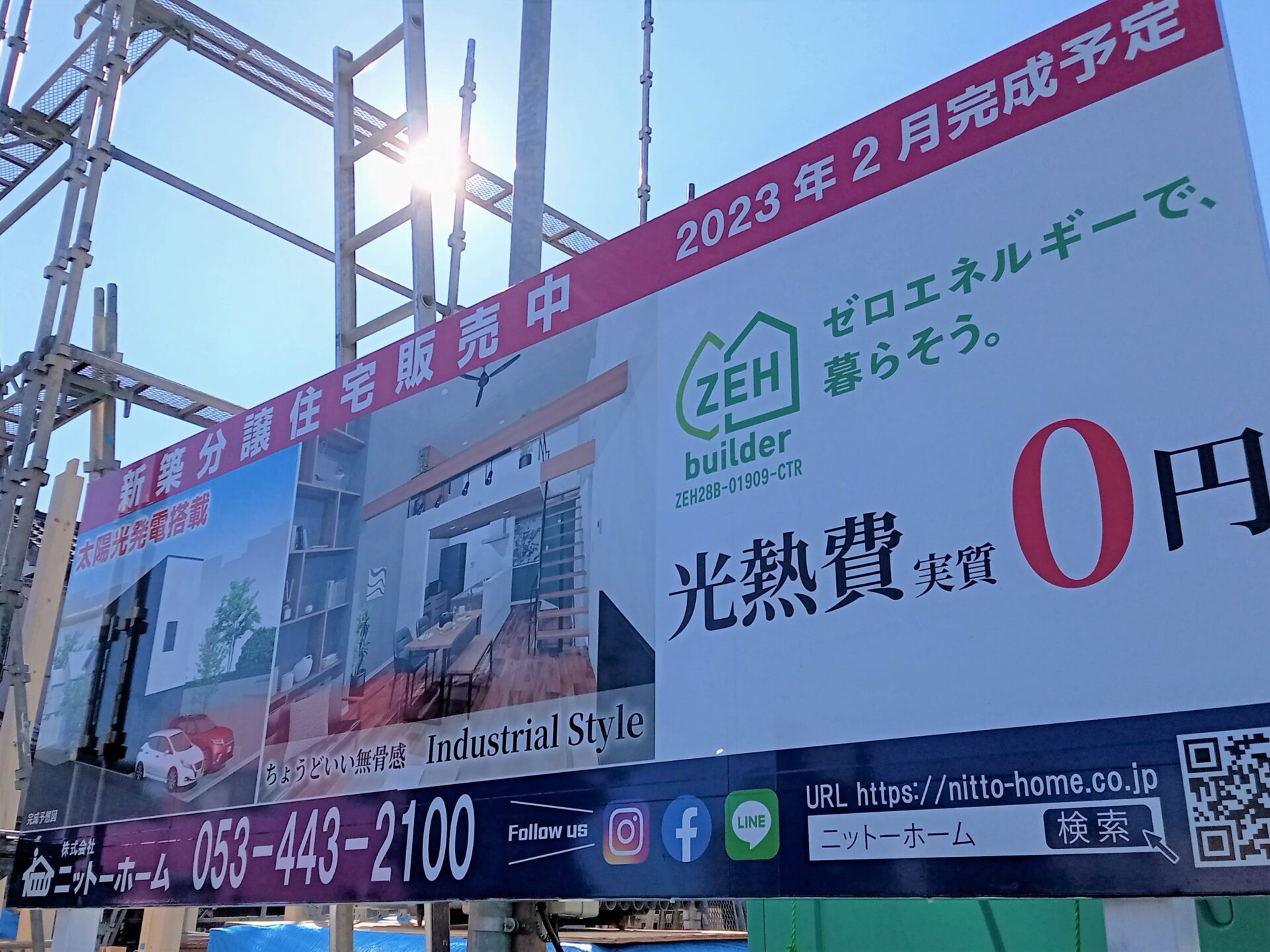 上棟に向けて@浜松市東区　リベール和田　分譲住宅新築工事
