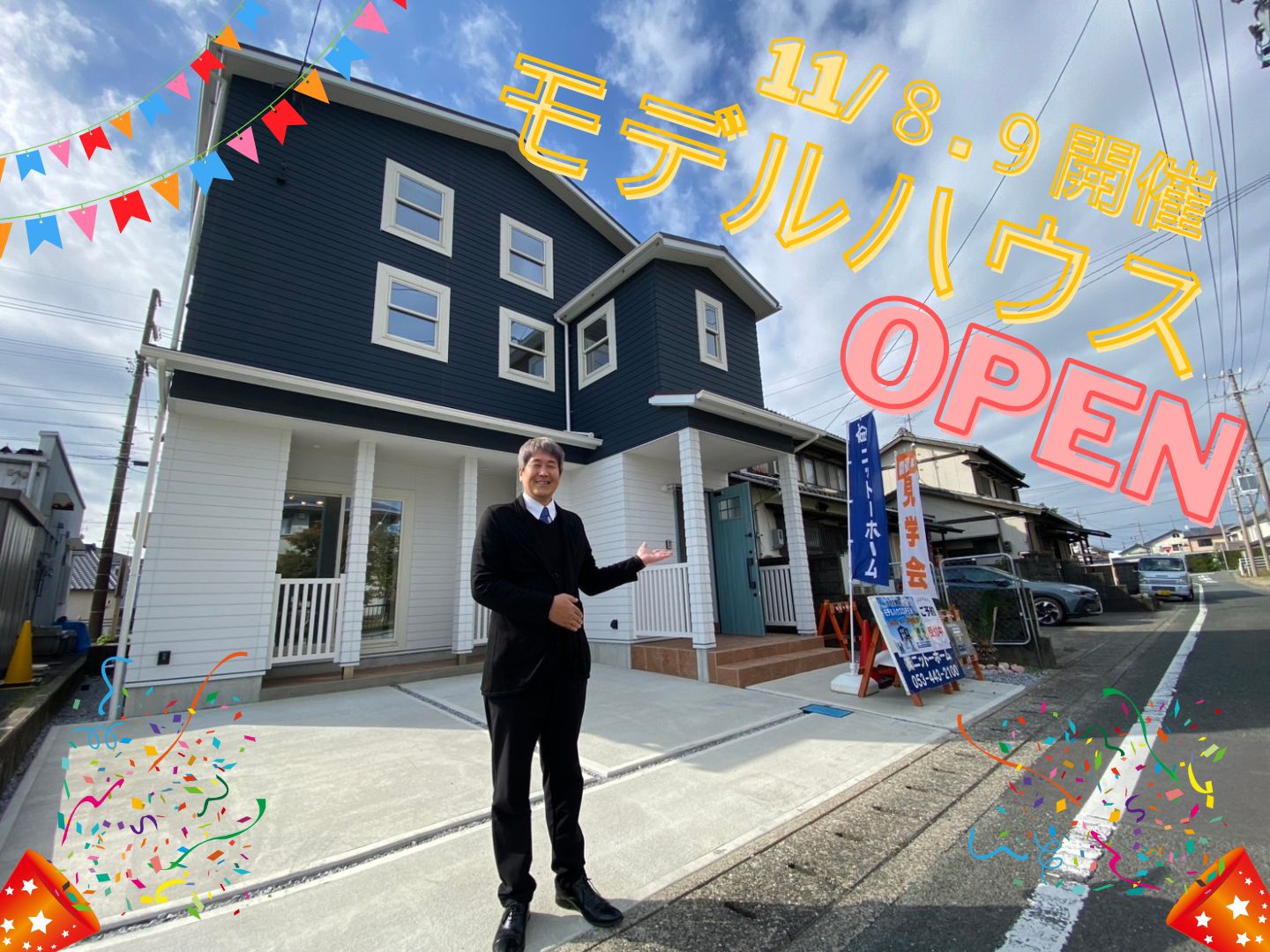 本日モデルハウス見学会開催＠浜松市中央区舞阪町