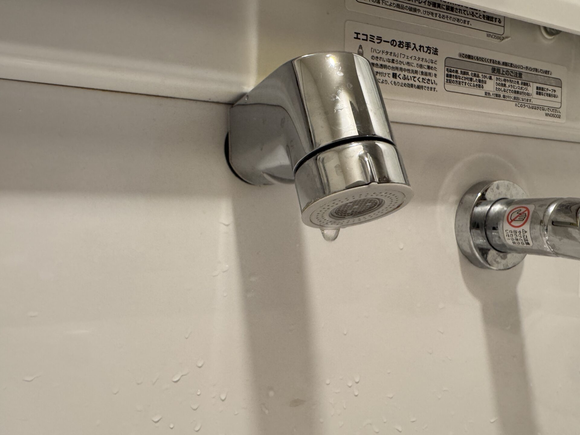 蛇口からのポタポタありませんか？