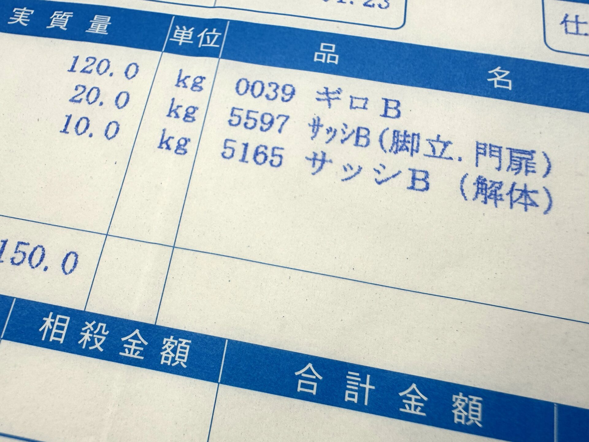 ギロＢって何ですか？＠浜松市中央区工務店