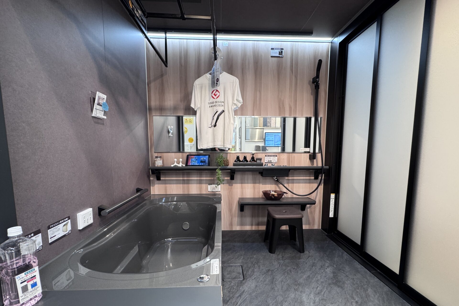 ヒンヤリしないお風呂