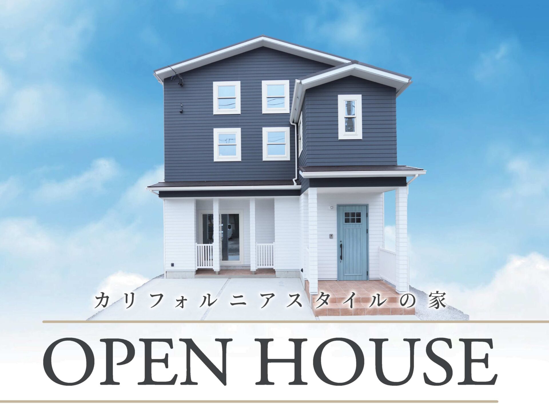 ★ほんじつ見学会開催★浜松市中央区舞阪町