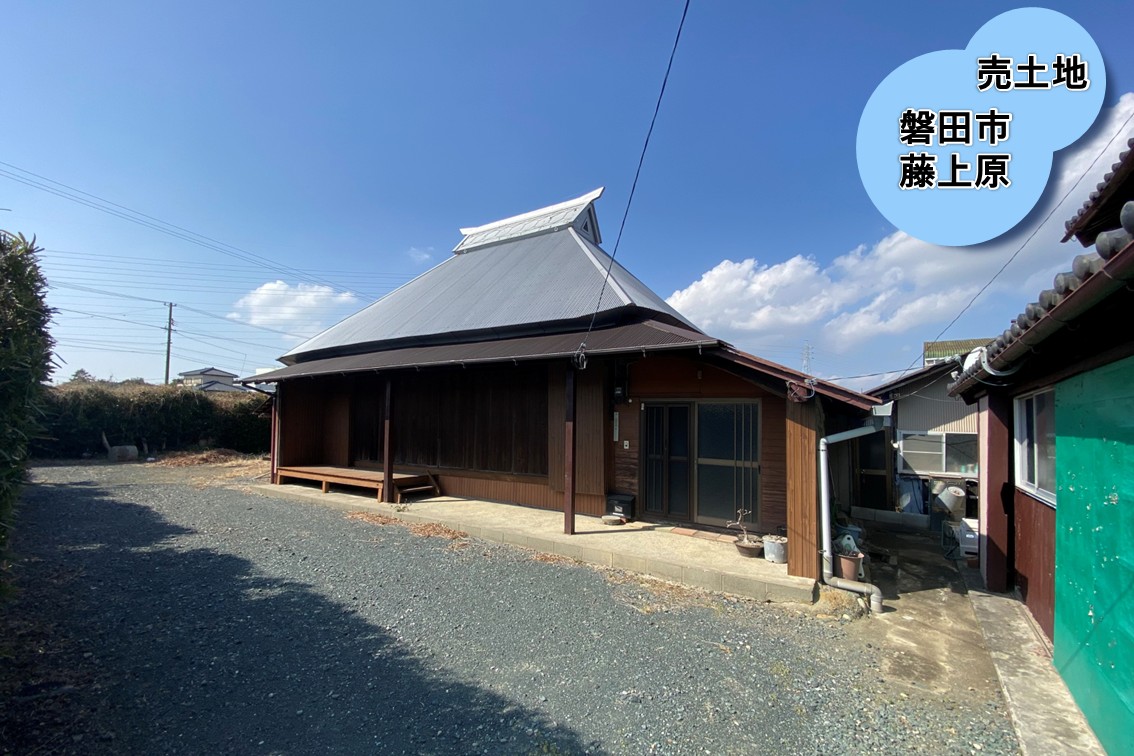 【売土地】磐田市藤上原 2140万円